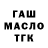 Гашиш hashish tay_ko