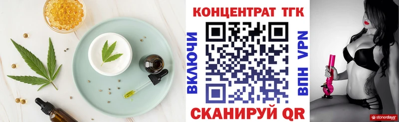 Печенье с ТГК конопля  продажа наркотиков  mega   Лобня 