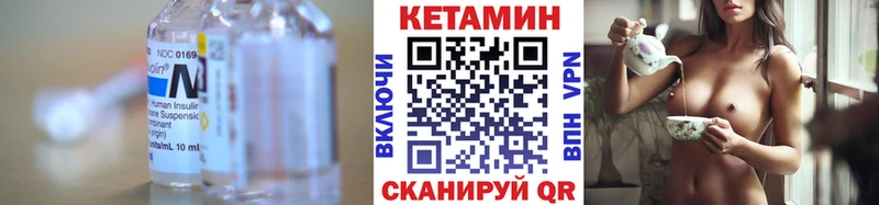 КЕТАМИН VHQ MEGA ссылка Лобня